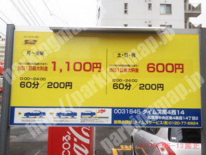 中央372：タイムズ南4西14_01