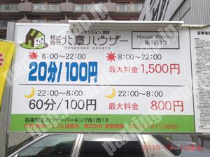 中央379：ハウザーパーキング南1西13_01