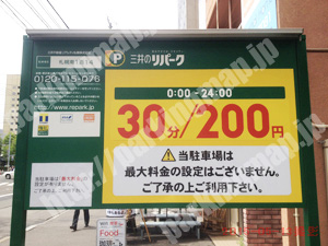 中央382：三井のリパーク札幌南1西14_01