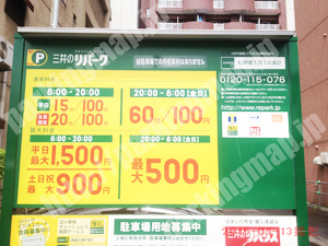 中央383：三井のリパーク札幌南1西14第2_01