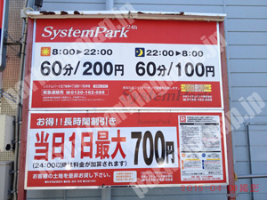 東002：システムパーク北7条東4丁目第17駐車場_01