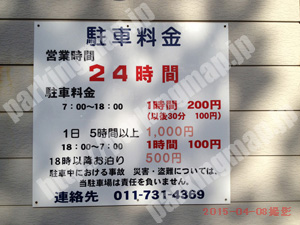 東007：札幌卸センター駐車場_01