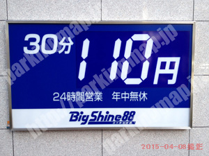 東008：ビッグシャイン88北5条駐車場_01