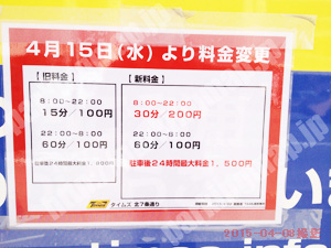 北002：タイムズ北7条通り_01