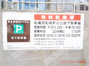 北004：札幌市札幌駅北口地下駐車場_01