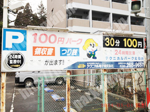 青葉032：テクニカルパーク北仙台_01