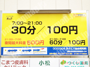 青葉036：タイムズ仙台昭和町_01