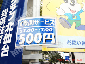 青葉037：テクニカルハウジングネットパーク北仙台_02