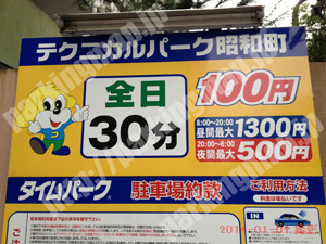 青葉039：テクニカルパーク昭和町_01