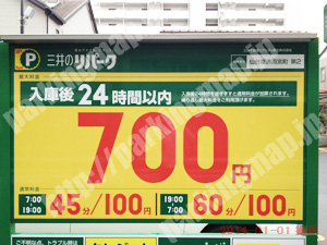 青葉042：三井のリパーク仙台堤通雨宮町第2_01