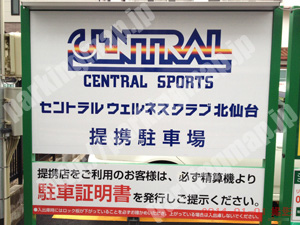 青葉042：三井のリパーク仙台堤通雨宮町第2_02