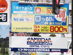 青葉045：ダイヤパーク通町_01