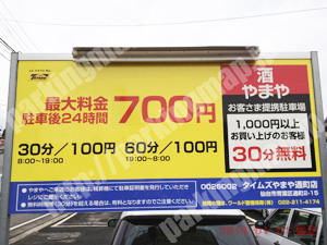 青葉049：タイムズやまや通町店_01
