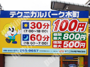青葉052：テクニカルパーク木町_01