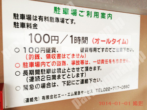 青葉054：ソレアード木町駐車場_01