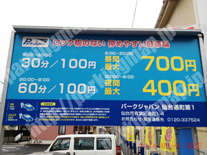 青葉056：パークジャパン仙台通町第1_01