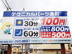 青葉057：テクニカルパーク通町_01