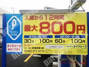 青葉079：ダイヤパーク柏木1丁目3_01