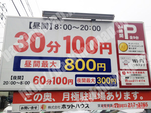 青葉082：ホットハウス柏木第2_01