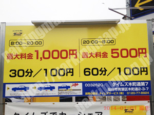 青葉085：タイムズ木町通第7_01