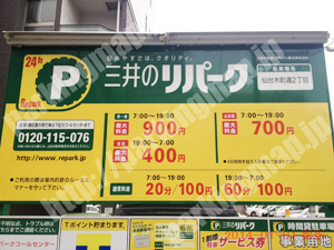 青葉086：三井のリパーク仙台木町通2丁目_01