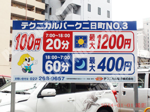 青葉089：テクニカルパーク二日町No.3_01