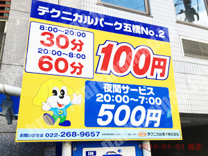 青葉093：テクニカルパーク五橋No.2_01