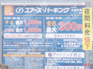 青葉094：ユアーズパーキング北目町第2_01