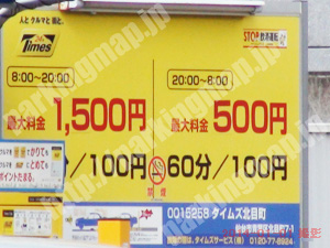 青葉095：タイムズ仙台北目町_01