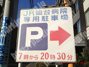 青葉100：JR仙台病専用駐車場_01