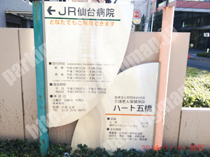 青葉100：JR仙台病専用駐車場_02