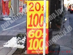 青葉101：SS中央パーキング_01