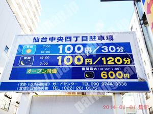 青葉103：仙台中央四丁目駐車場_01