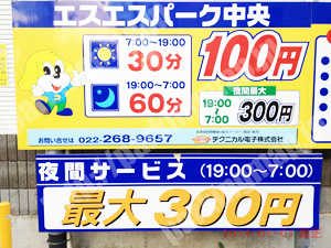 青葉104：テクニカルエスエスパーク中央_01
