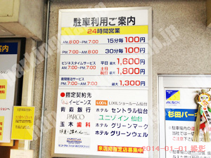 青葉106：杉田パーキング_01