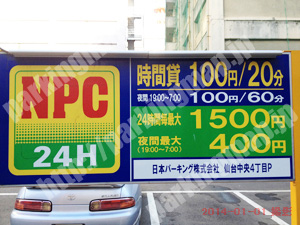 青葉107：NPC仙台中央4丁目P_01