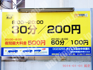 青葉110：タイムズ仙台中央第5_01