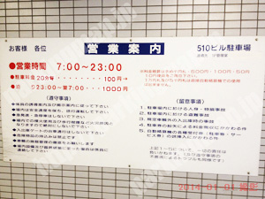青葉117：後藤駐車場_02