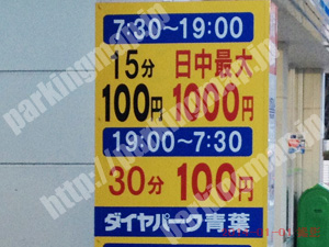 青葉118：ダイヤパーク青葉_01