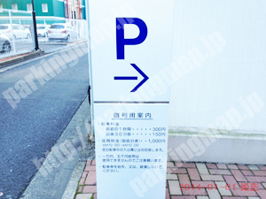 青葉119：ホテルフォーリッジ仙台駐車場_01