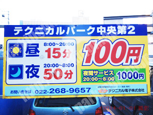 青葉123：テクニカルパーク中央第2_01