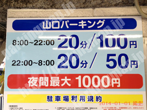 青葉135：山口パーキング_01