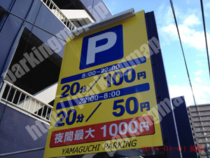 青葉135：山口パーキング_02