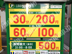 青葉138：三井のリパーク仙台一番町1丁目第2_01
