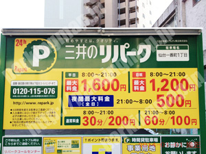 青葉140：三井のリパーク仙台一番町1丁目_01