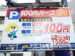 青葉144：テクニカルパーク一番町第2_01