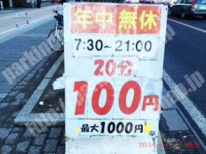 青葉150：青葉パークビルパーキング_01