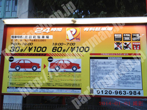 青葉157：パルク北目町駐車場_01