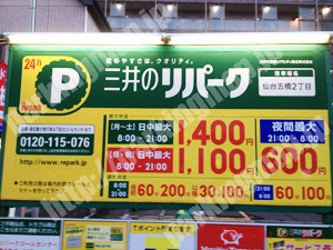 青葉159：三井のリパーク仙台五橋2丁目_01