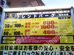 青葉164：フレンドパーク仙台五橋_01